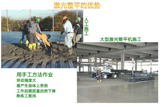 優(yōu)勢(shì)--耐福地坪