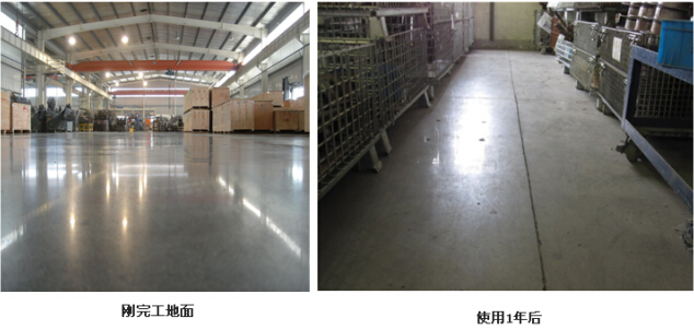 混凝土密封固化劑研磨前后對比圖