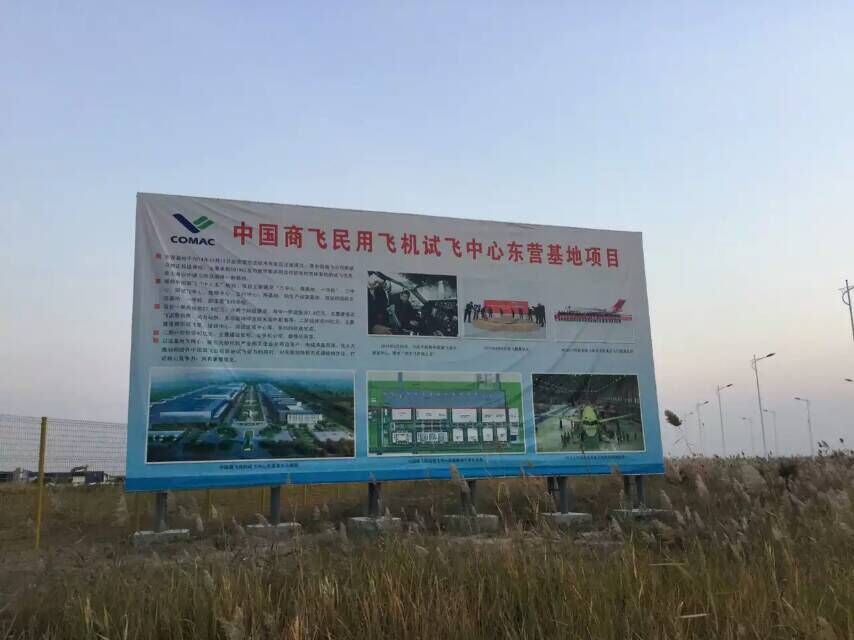 迪樂(lè)堡地坪系統(tǒng)東營(yíng)機(jī)場(chǎng)地坪項(xiàng)目