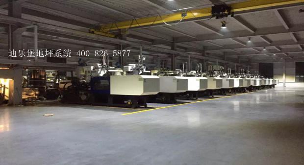 安斯福妙樂密封固化劑車間地坪 ---- 迪樂堡地坪系統(tǒng)