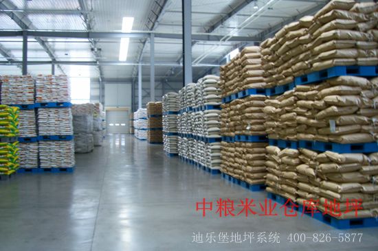 密封固化劑地坪 --- 中糧倉儲(chǔ)地坪 密封固化劑地坪 --- 中糧倉儲(chǔ)地坪