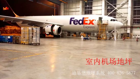 密封固化劑地坪---機(jī)場室內(nèi)地坪 密封固化劑地坪---機(jī)場室內(nèi)地坪