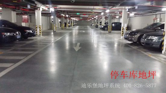 密封固化劑地坪---地下停車庫地坪 密封固化劑地坪---地下停車庫地坪