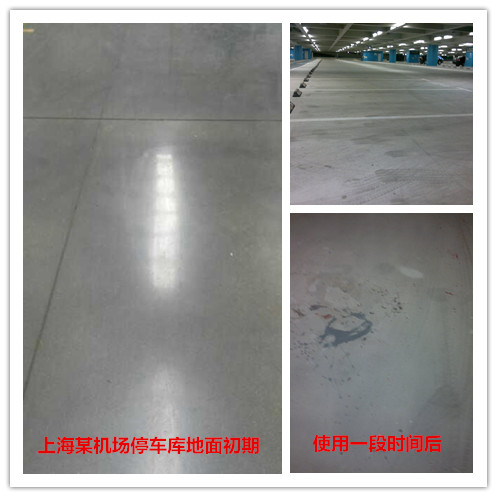 上海停車(chē)庫(kù)耐磨地坪