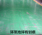汽車車間地坪