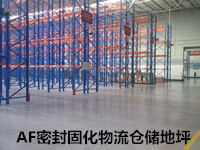AF密封固化物流倉(cāng)儲(chǔ)地坪--沃爾瑪物流
