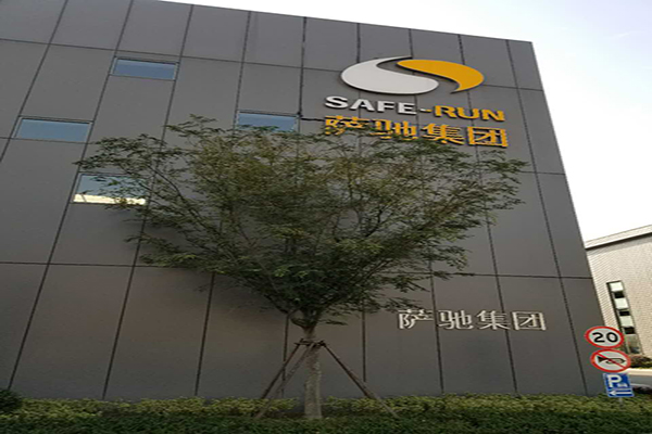 鋼化地坪之薩馳集團企業(yè)形象