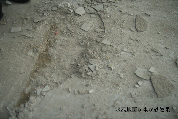 水泥地面翻新改造 水泥地面翻新改造