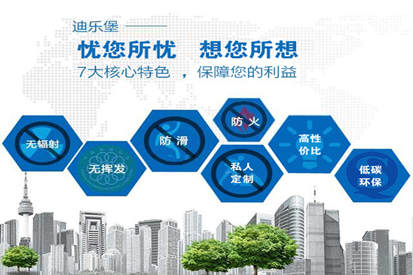 舊地面翻新改造