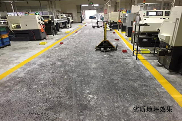 舊地面翻新改造