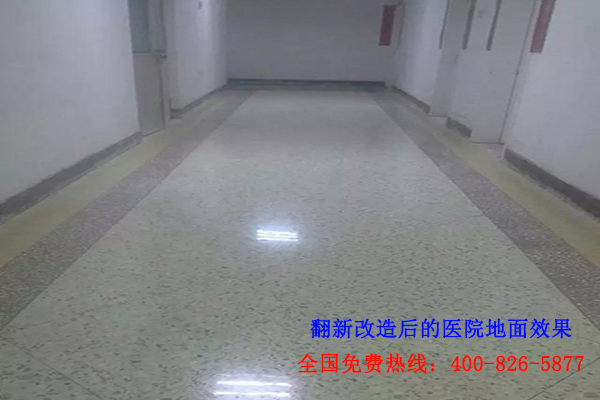 水磨石地面翻新改造