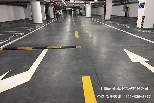 地下停車(chē)場(chǎng)地面材料 地下停車(chē)場(chǎng)地面材料