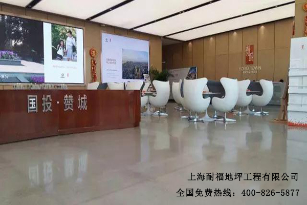 辦公室地面材料