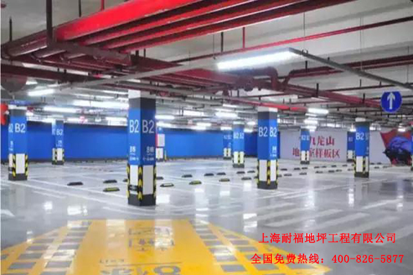 停車(chē)場(chǎng)地坪