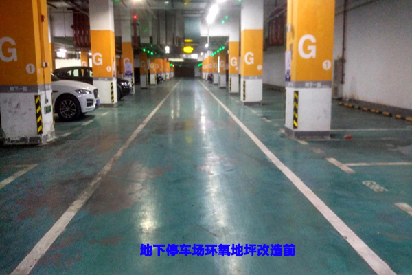 環(huán)氧翻新改造 環(huán)氧翻新改造