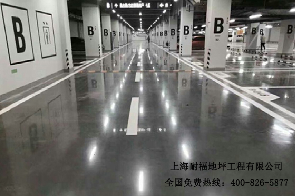 地下停車場地面