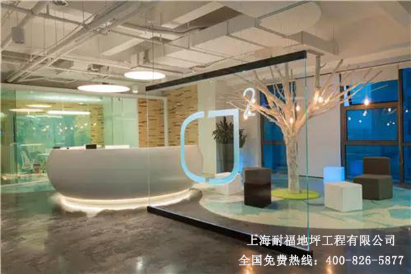 辦公室地面 辦公室地面