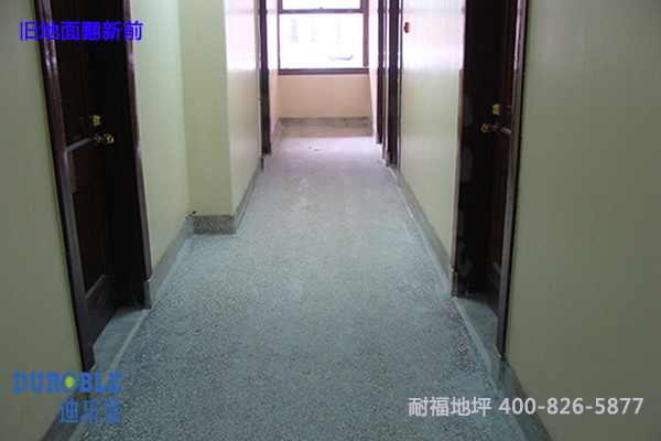 舊地面翻新改造 舊地面翻新改造