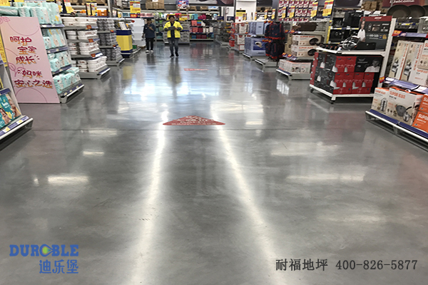 超市地面