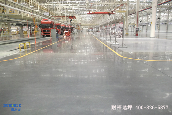 汽車制造車間地面