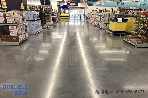 超市地面