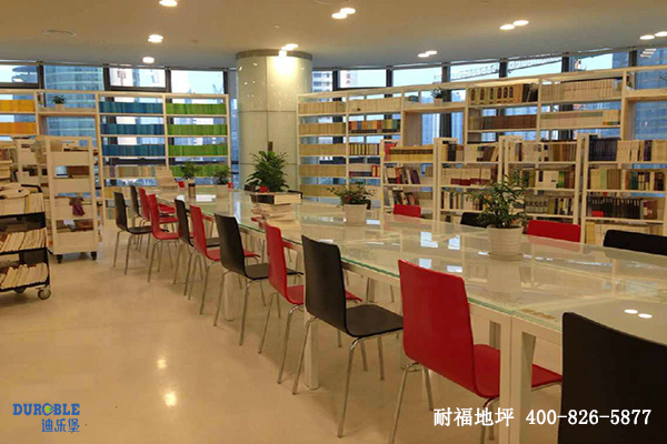 圖書館地面 圖書館地面