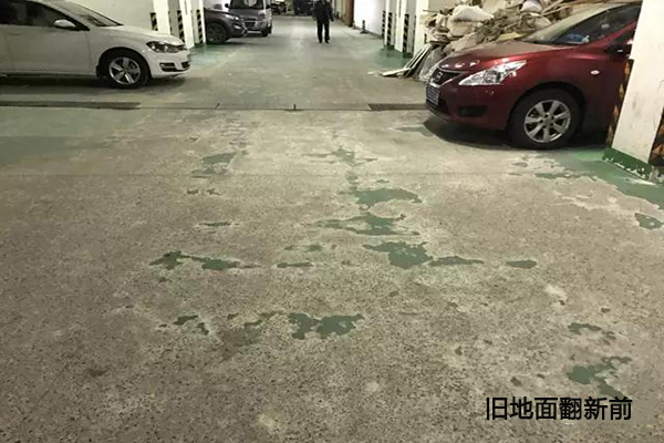 舊地面翻新 舊地面翻新