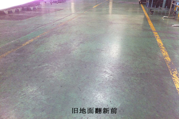 舊地面翻新 舊地面翻新