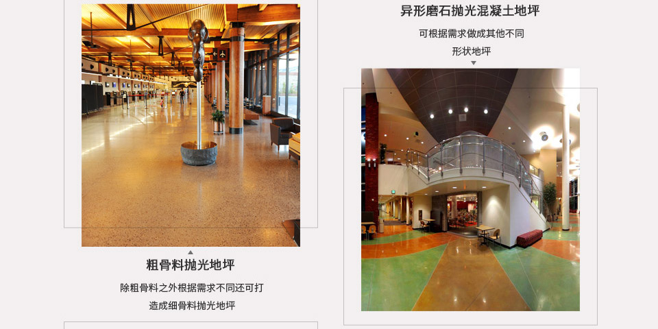 拋光混凝土地坪