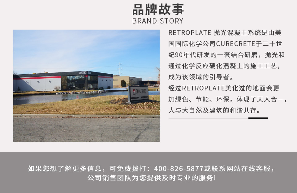 拋光混凝土地坪