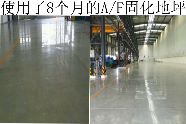 混凝土密封固化地坪 混凝土密封固化地坪