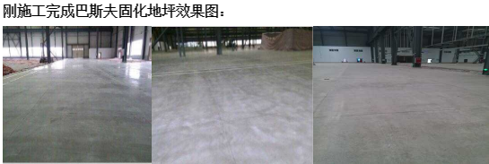 混凝土密封固化劑 混凝土密封固化劑