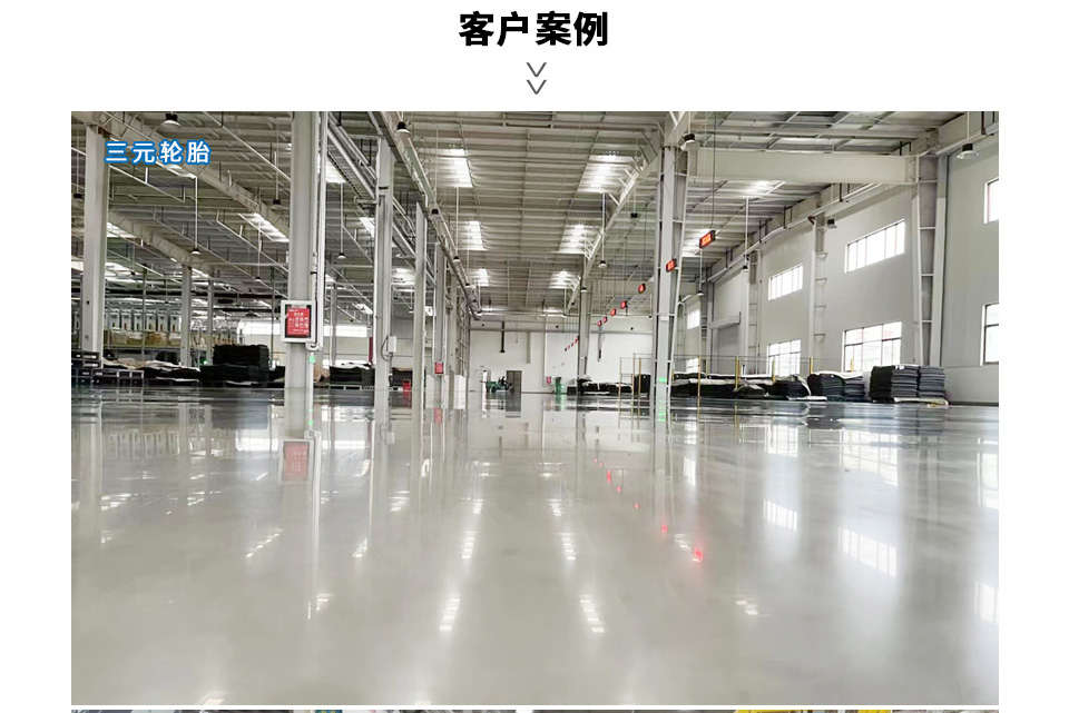 廠房車間地面