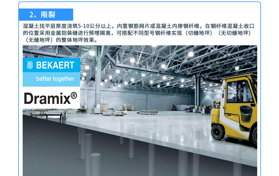 輪胎車間固化地坪