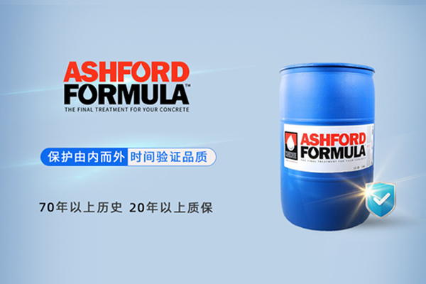 混凝土密封固化劑