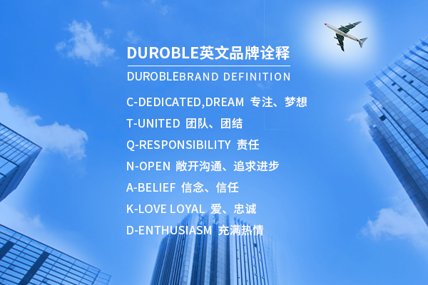 迪樂(lè)堡地坪系統(tǒng) 迪樂(lè)堡地坪系統(tǒng)