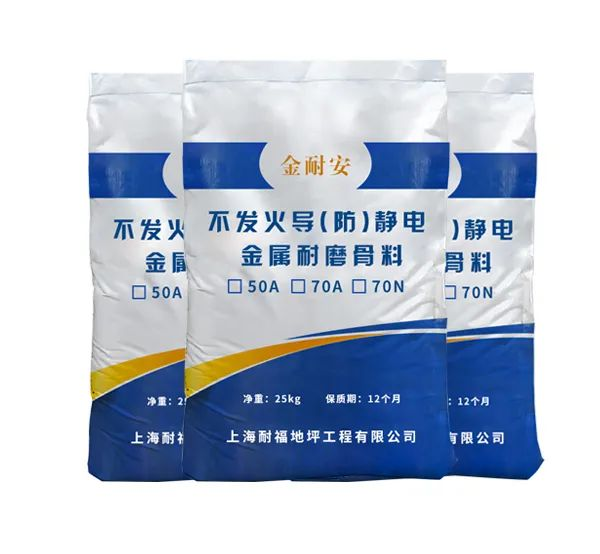 不發(fā)火防靜電地坪