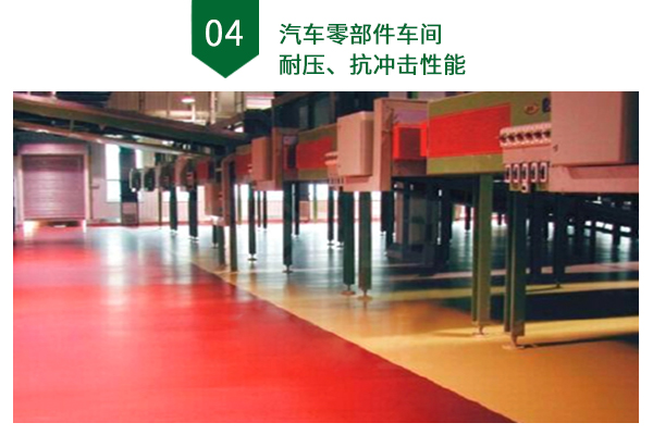 聚氨酯地坪 聚氨酯地坪