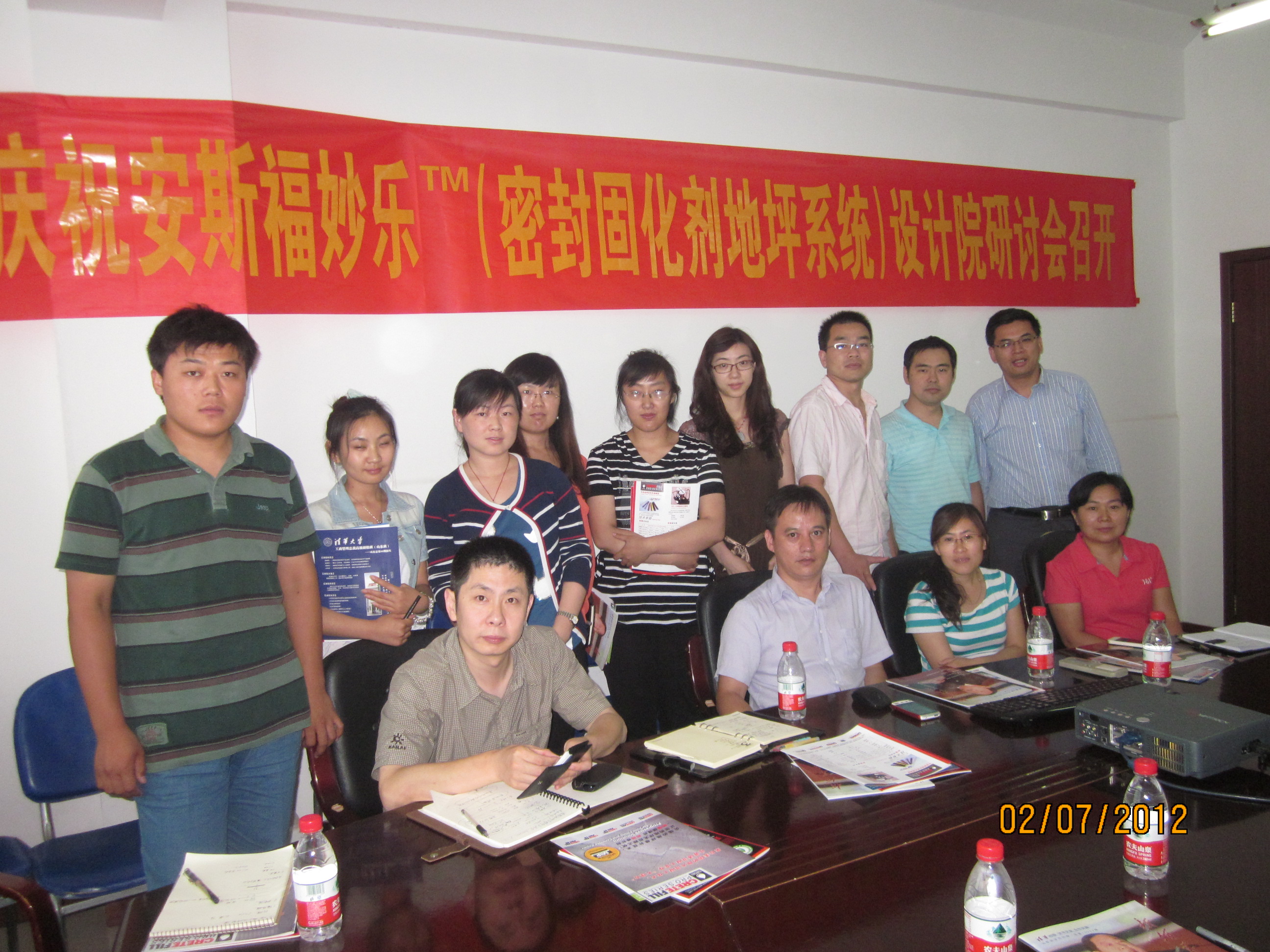 迪樂(lè)堡密封固化地坪魯商冰輪設(shè)計(jì)院推廣會(huì)