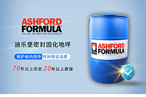 真正的固化地坪 真正的固化地坪